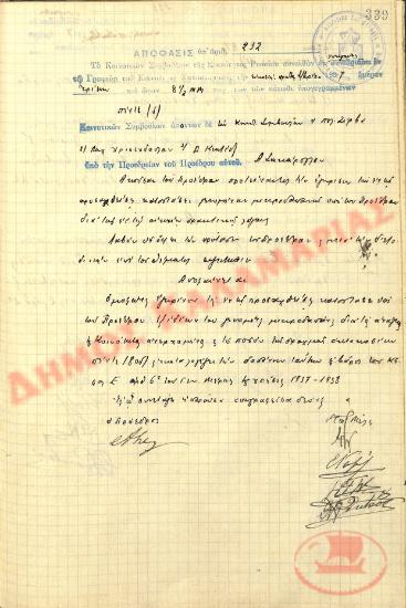 No. Decision 232 of the Community of Rysio Thessaloniki, on September 21, 1937