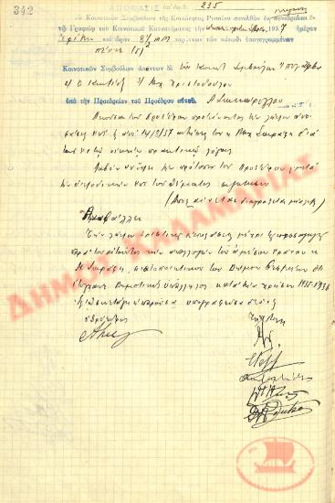 No. Decision 235 of the Community of Rysio of Thessaloniki, on the 21st of September 1937