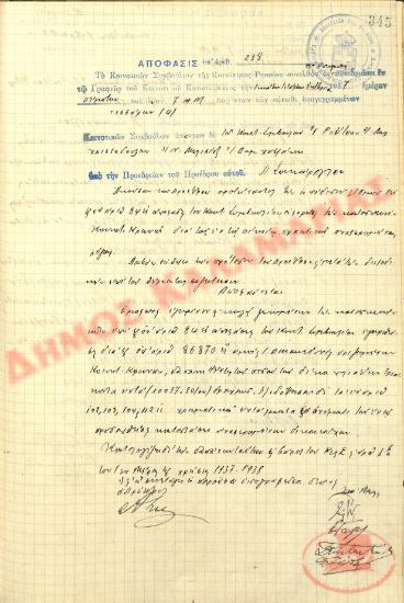 No. Decision 238 of the Community of Rysio of Thessaloniki, on October 14, 1937