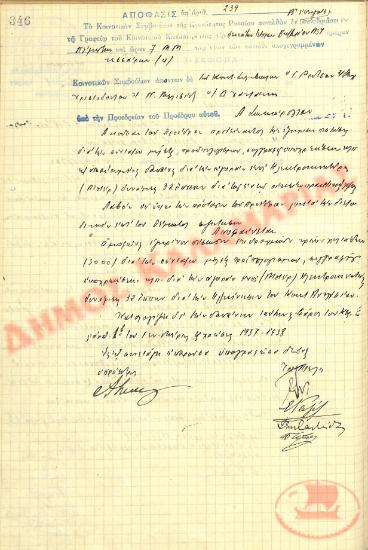 No. Decision 239 of the Community of Rysio of Thessaloniki, on October 14, 1937