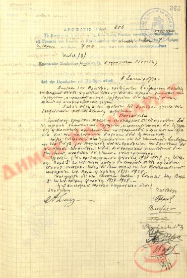 No. Decision 256 of the Community of Rysio of Thessaloniki, on October 20, 1937