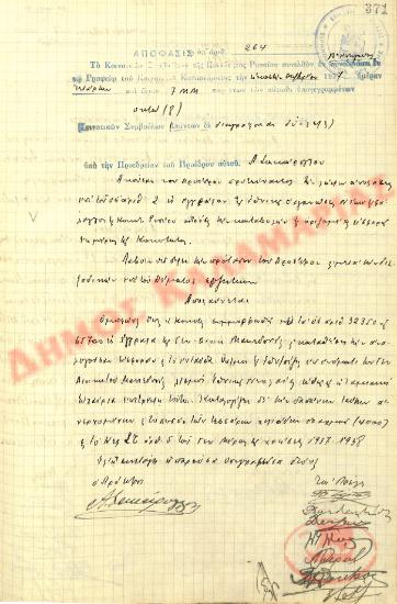 Αρ. Απόφασης 264 της Κοινότητας Ρυσίου Θεσσαλονίκης, την 20η Οκτωβρίου του 1937