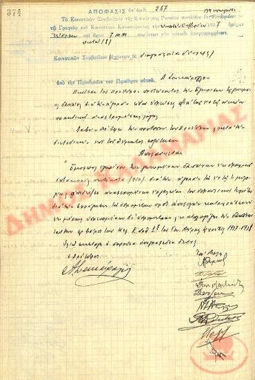 Αρ. Απόφασης 267 της Κοινότητας Ρυσίου Θεσσαλονίκης, την 20η Οκτωβρίου του 1937