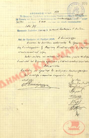 Αρ. Απόφασης 272 της Κοινότητας Ρυσίου Θεσσαλονίκης, την 9η Νοεμβρίου του 1937