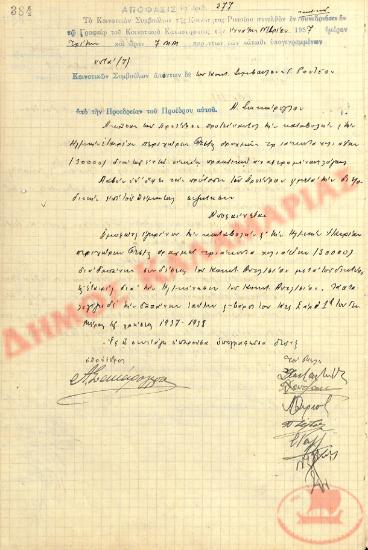 No. Decision 277 of the Community of Rysio of Thessaloniki, on November 9, 1937