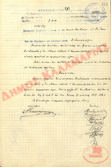 No. Decision 278 of the Community of Rysio of Thessaloniki, on November 9, 1937