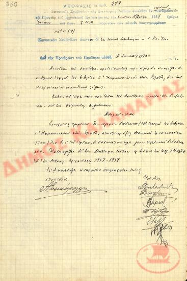 No. Decision 279 of the Community of Rysio of Thessaloniki, on November 9, 1937