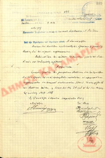 No. Decision 282 of the Community of Rysio of Thessaloniki, on November 9, 1937
