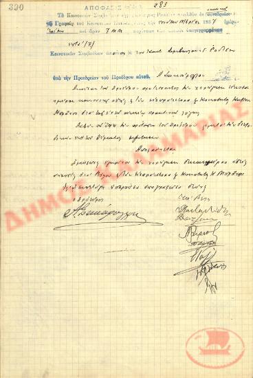 Αρ. Απόφασης 283 της Κοινότητας Ρυσίου Θεσσαλονίκης, την 9η Νοεμβρίου του 1937