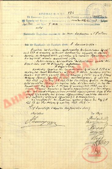 No. Decision 286 of the Community of Rysio of Thessaloniki, on November 9, 1937