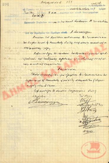 No. Decision 287 of the Community of Rysio of Thessaloniki, on November 23, 1937