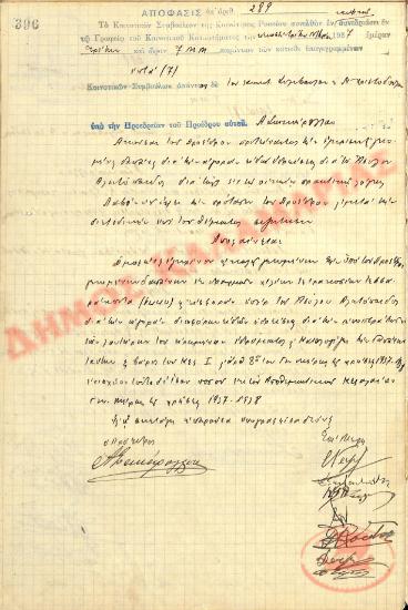No. Decision 289 of the Community of Rysio of Thessaloniki, on November 23, 1937