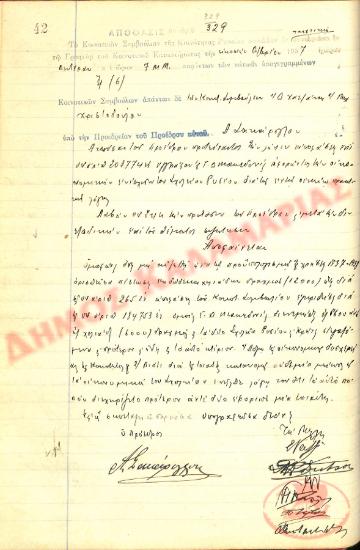 No. Decision 329 of the Community of Rysio of Thessaloniki, on December 20, 1937