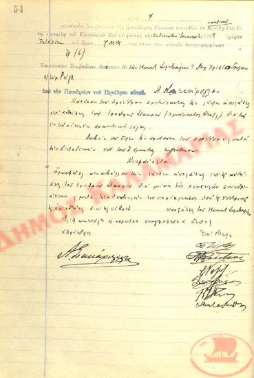 No. Decision 4 of the Community of Rysio Thessaloniki, on January 12, 1938