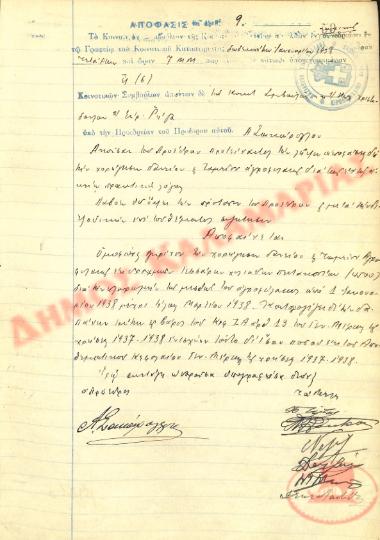 No. Decision 9 of the Community of Rysio Thessaloniki, on January 12, 1938