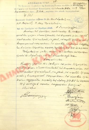 No. Decision 37 of the Community of Rysio Thessaloniki, on February 11, 1938