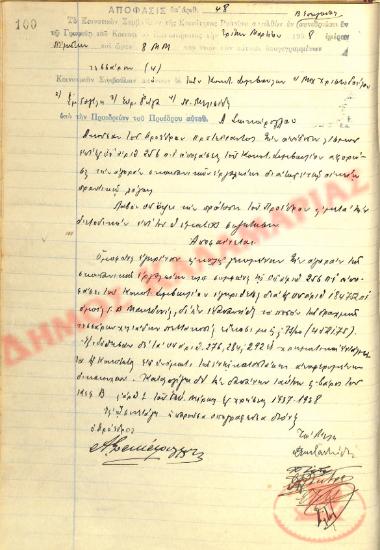 No. Decision 48 of the Community of Rysio Thessaloniki, on March 3, 1938