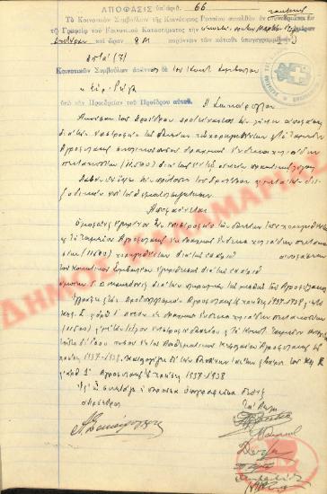 No. Decision 66 of the Community of Rysio Thessaloniki, on March 21, 1938