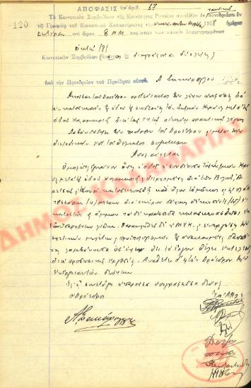 No. Decision 67 of the Community of Rysio Thessaloniki, on March 21, 1938