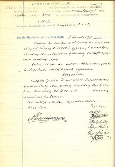 No. Decision 95 of the Community of Rysio Thessaloniki, on April 14, 1938