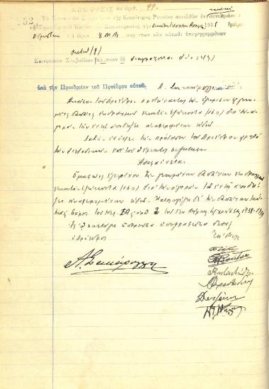 No. Decision 99 of the Community of Rysio Thessaloniki, on April 14, 1938