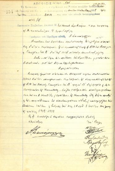 Αρ. Απόφασης 101 της Κοινότητας Ρυσίου Θεσσαλονίκης, τη 19η Απριλίου του 1938