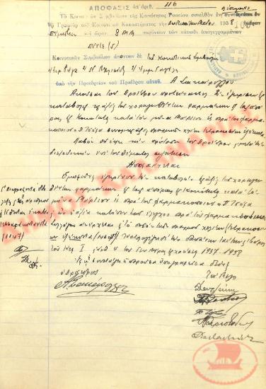 No. Decision 116 of the Community of Rysio Thessaloniki, on May 12, 1938