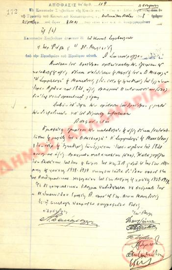 Αρ. Απόφασης 119 της Κοινότητας Ρυσίου Θεσσαλονίκης, τη 12η Μαΐου του 1938