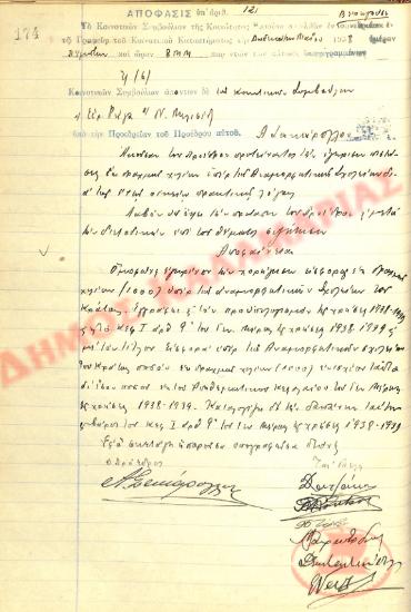 No. Decision 121 of the Community of Rysio Thessaloniki, on May 12, 1938
