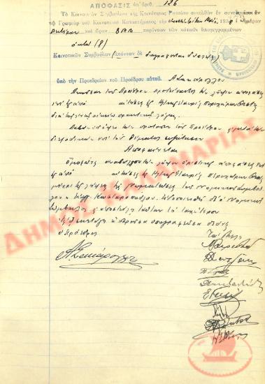 No. Decision 126 of the Community of Rysio Thessaloniki, on May 23, 1938