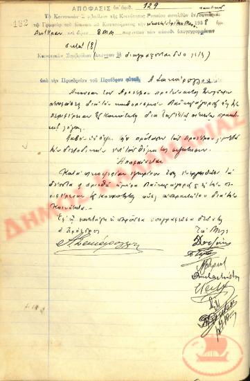 No. Decision 129 of the Community of Rysio Thessaloniki, on May 23, 1938