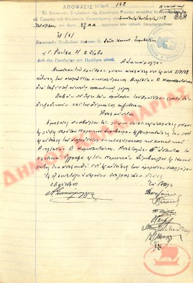 No. Decision 162 of the Community of Rysio Thessaloniki, on July 13, 1938