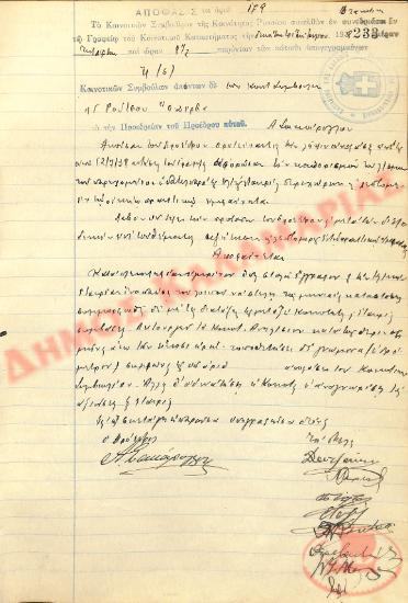 Αρ. Απόφασης 179 της Κοινότητας Ρυσίου Θεσσαλονίκης, τη 13η Ιουλίου του 1938