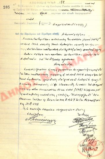 No. Decision 182 of the Community of Rysio Thessaloniki, on July 27, 1938