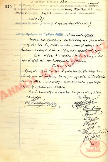 Αρ. Απόφασης 184 της Κοινότητας Ρυσίου Θεσσαλονίκης, τη 27η Ιουλίου του 1938