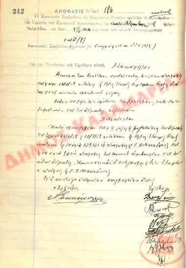 No. Decision 186 of the Community of Rysio Thessaloniki, on July 27, 1938