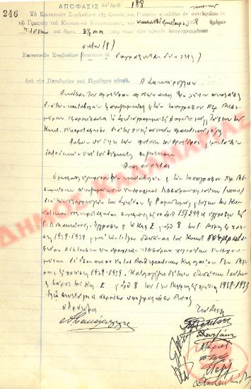No. Decision 188 of the Community of Rysio Thessaloniki, on July 27, 1938