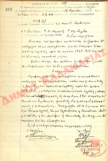 No. Decision 198 of the Community of Rysio Thessaloniki, on August 22, 1938