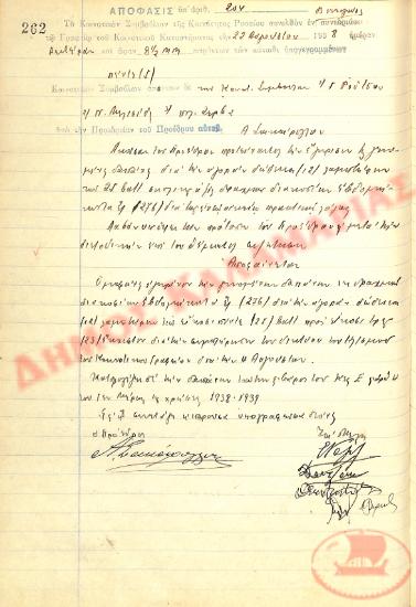 No. Decision 204 of the Community of Rysio Thessaloniki, on August 22, 1938