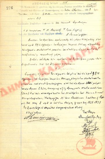 No. Decision 215 of the Community of Rysio Thessaloniki, on September 6, 1938