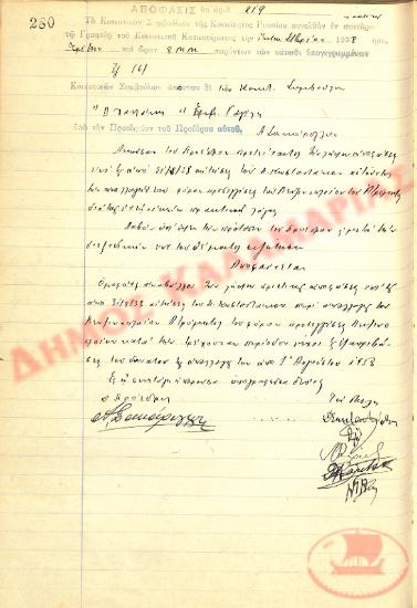 No. Decision 219 of the Community of Rysio Thessaloniki, on September 6, 1938