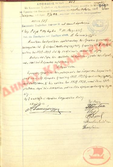 No. Decision 243 of the Community of Rysio Thessaloniki, on October 5, 1938