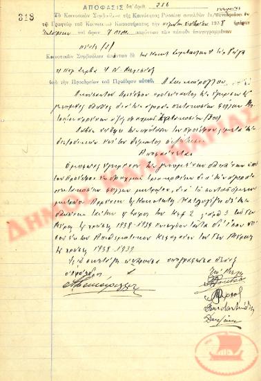 No. Decision 256 of the Community of Rysio Thessaloniki, on October 5, 1938