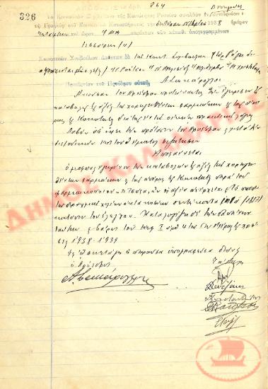No. Decision 264 of the Community of Rysio Thessaloniki, on November 2, 1938