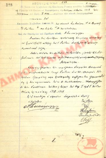 No. Decision 266 of the Community of Rysio Thessaloniki, on November 2, 1938