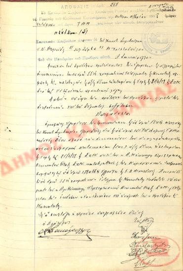 Αρ. Απόφασης 267 της Κοινότητας Ρυσίου Θεσσαλονίκης, τη 2η Νοεμβρίου του 1938