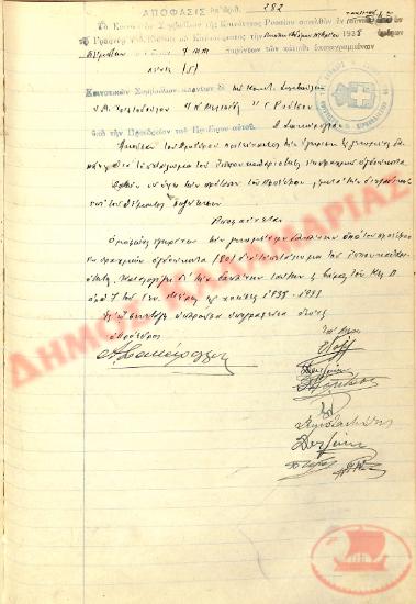 No. Decision 282 of the Community of Rysio Thessaloniki, on November 17, 1938