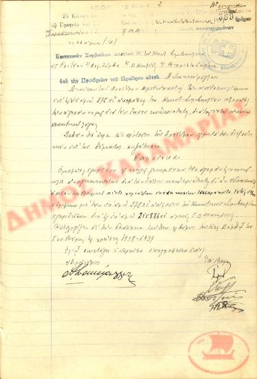 No. Decision 2 of the Community of Rysio Thessaloniki, on January 13, 1939