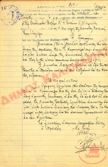 No. Decision 219 of the Community of Rysio Thessaloniki, on October 2, 1940