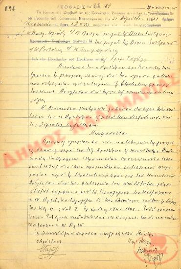 No. Decision 89 of the Community of Rysio Thessaloniki, on August 31st, 1941